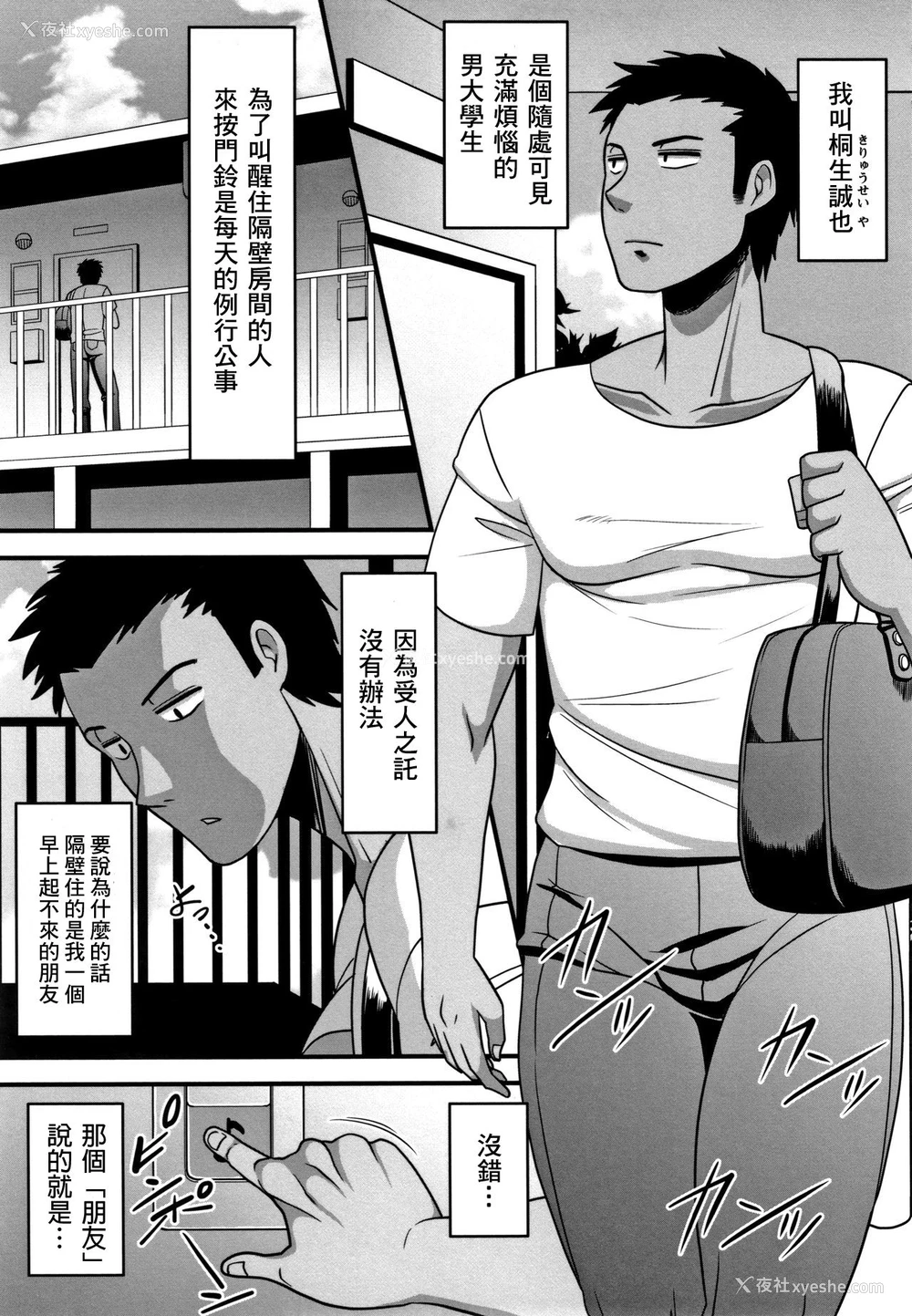 2P - [雨存] ボクの愿いと気まぐれな奇迹 (快楽堕乳) [中国翻訳]