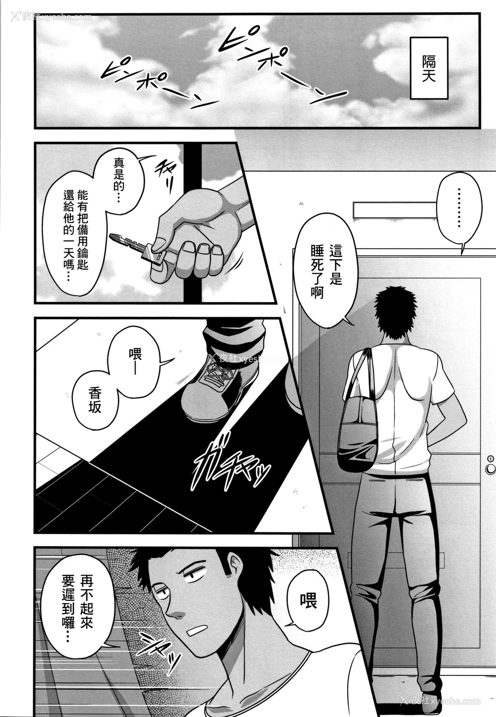 7P - [雨存] ボクの愿いと気まぐれな奇迹 (快楽堕乳) [中国翻訳]