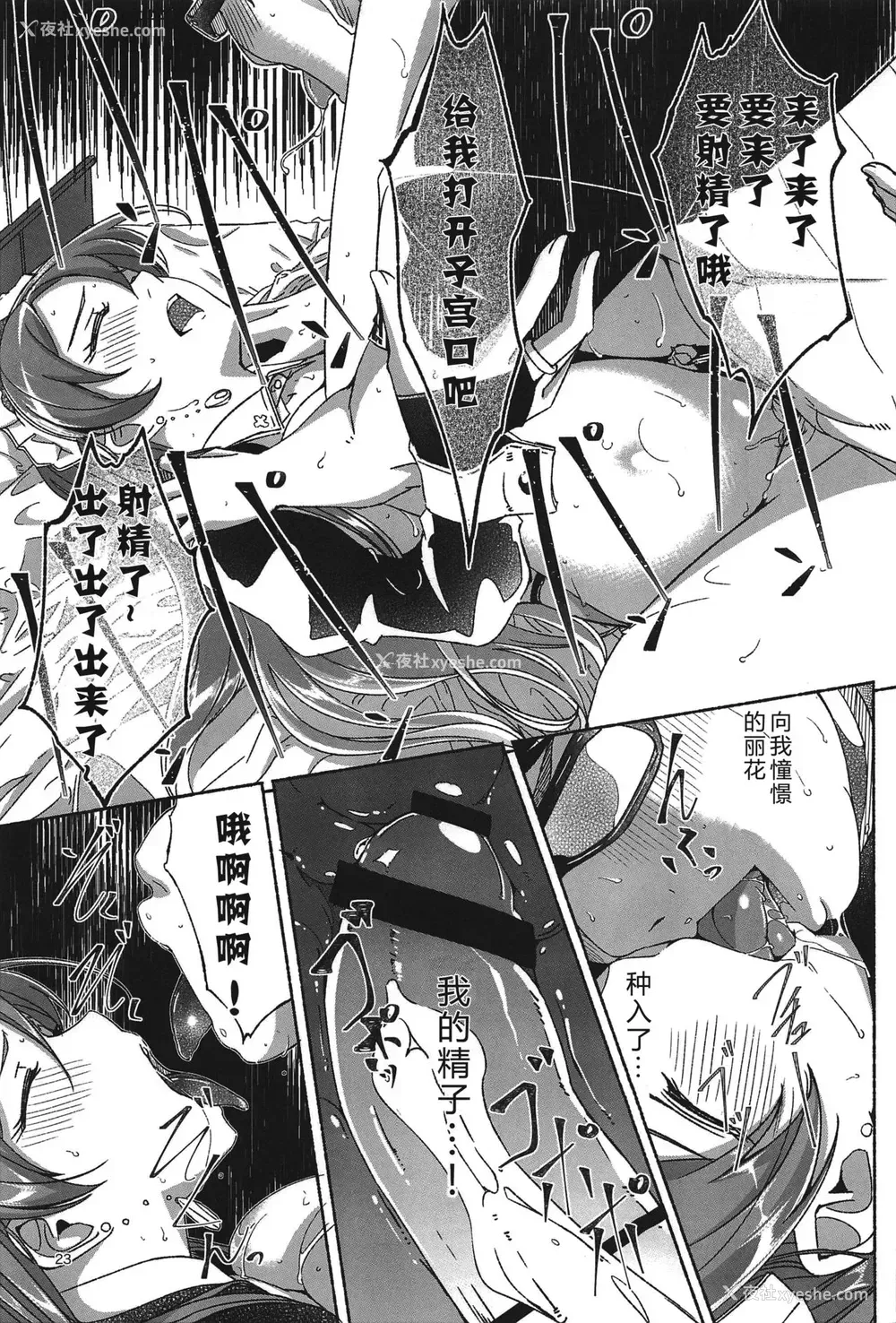 23P - (C94) [てろめあな (ぐすたふ)] 今宵ご奉仕に参ります [中国翻訳]