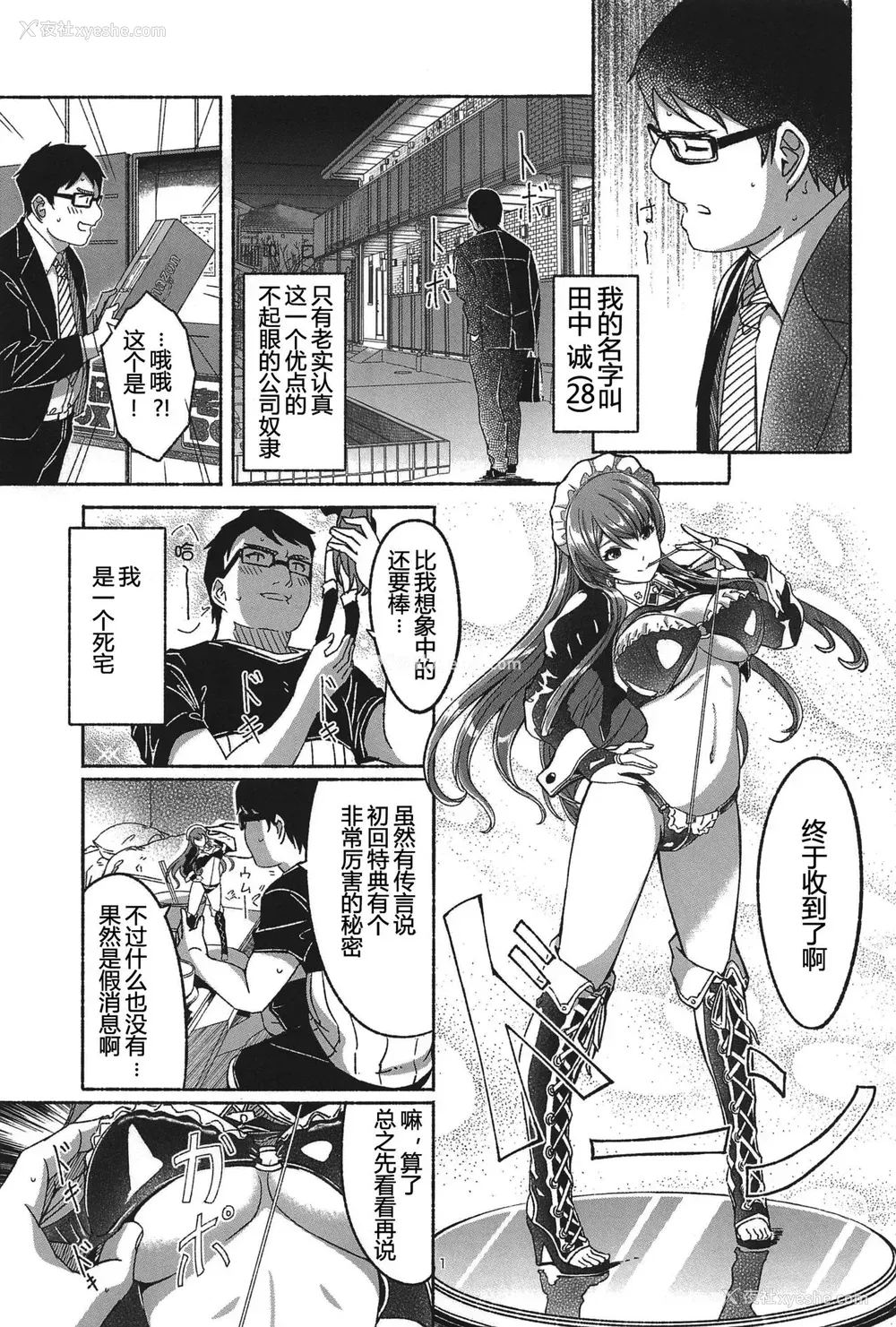 2P - (C94) [てろめあな (ぐすたふ)] 今宵ご奉仕に参ります [中国翻訳]