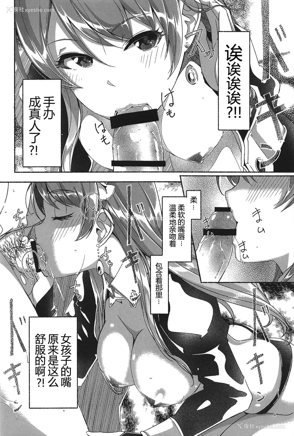 5P - (C94) [てろめあな (ぐすたふ)] 今宵ご奉仕に参ります [中国翻訳]