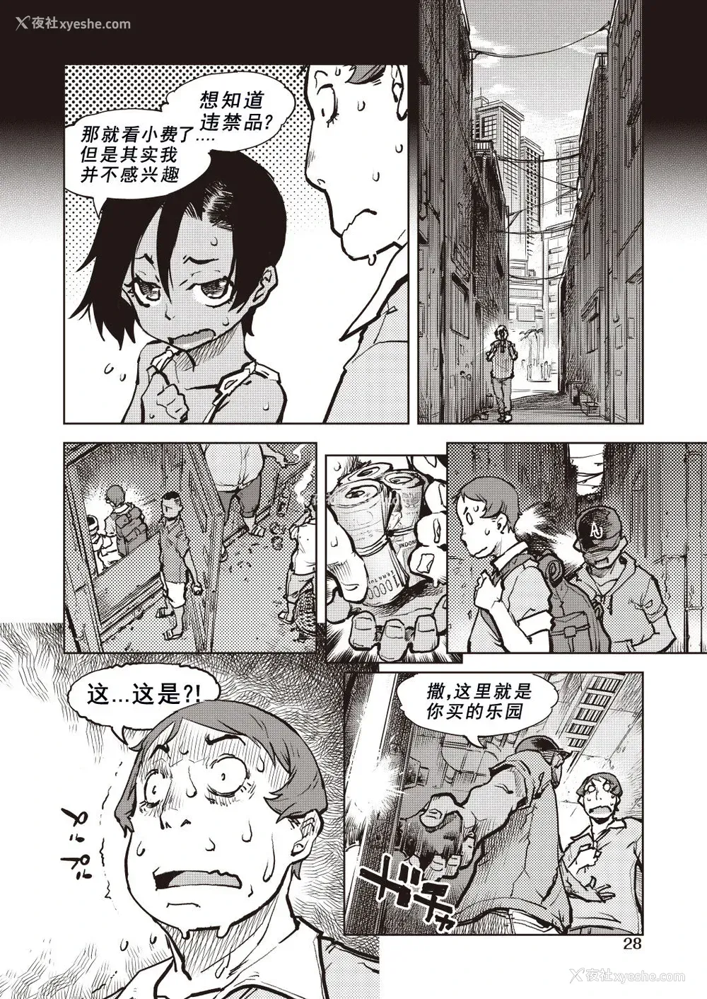 29P - [铃木狂太郎] タピオカ収获は褐色初潮前少女の膣内で