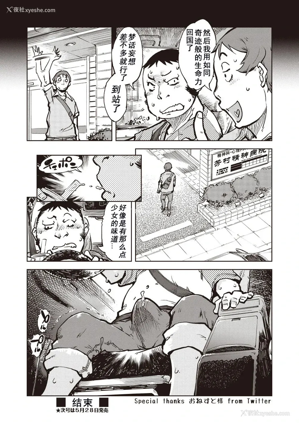 39P - [铃木狂太郎] タピオカ収获は褐色初潮前少女の膣内で