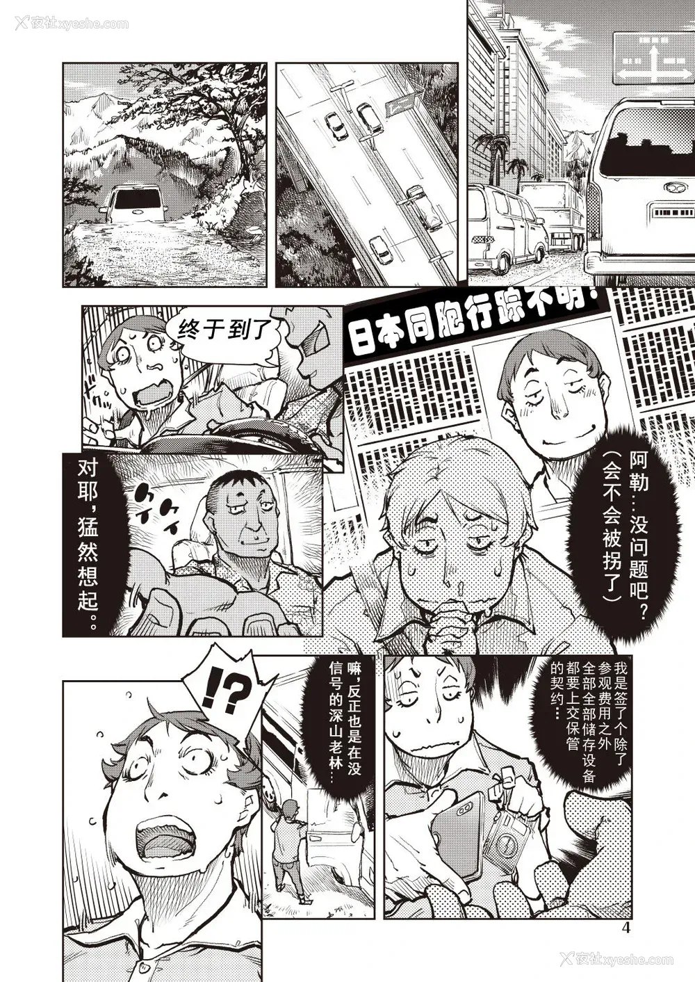 5P - [铃木狂太郎] タピオカ収获は褐色初潮前少女の膣内で