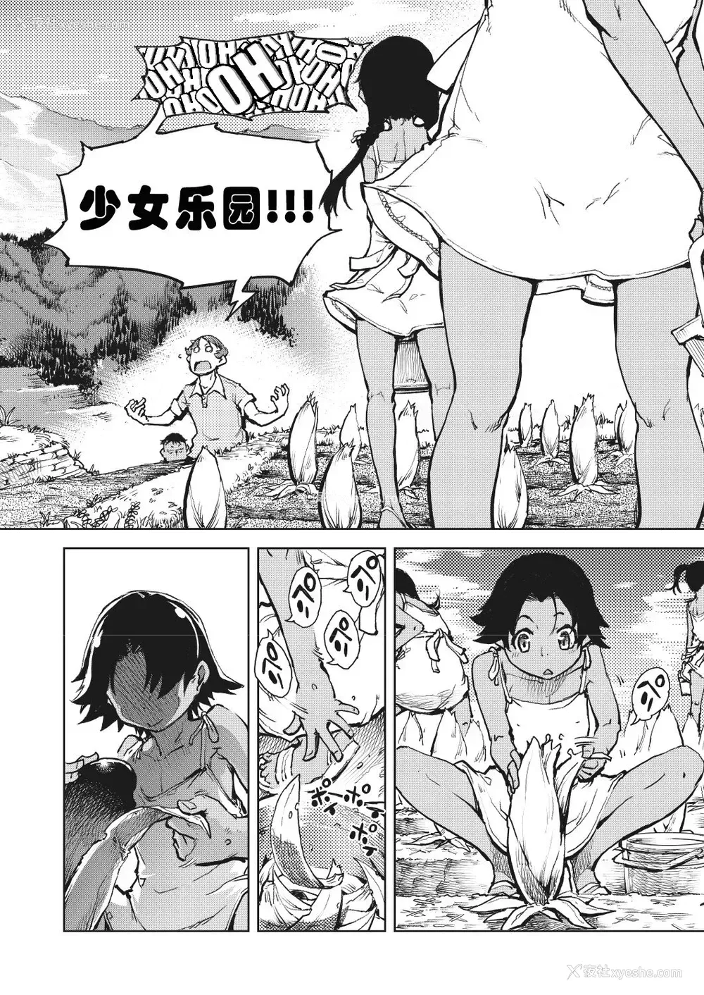7P - [铃木狂太郎] タピオカ収获は褐色初潮前少女の膣内で