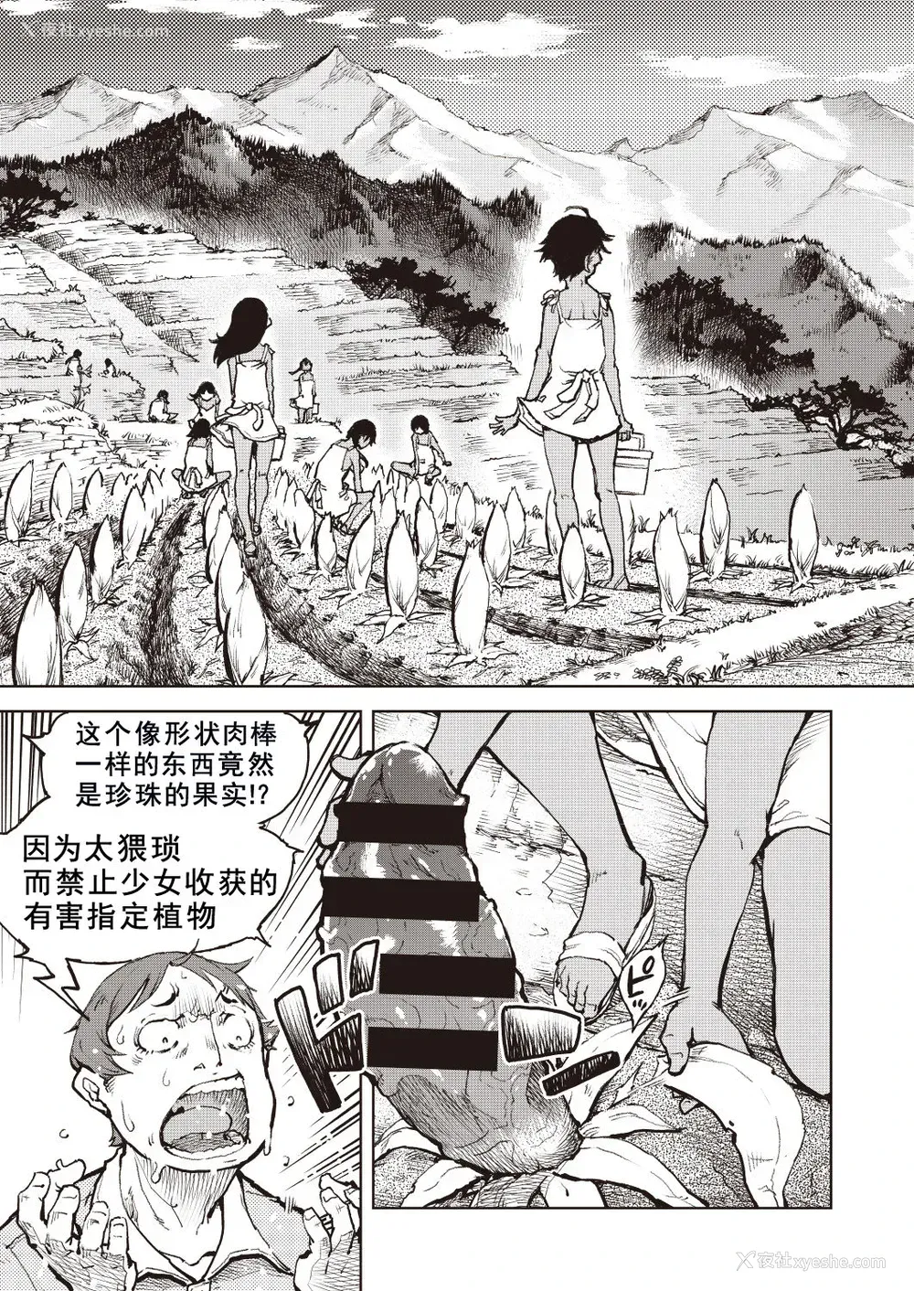 8P - [铃木狂太郎] タピオカ収获は褐色初潮前少女の膣内で