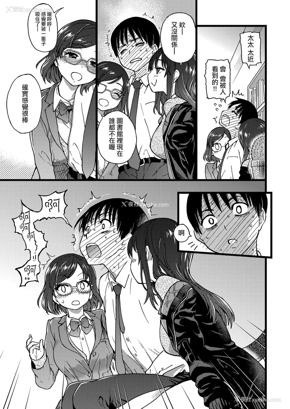 12P - [师走の翁] Please! Freeze! Please! #1 (COMIC 阿吽 2019年4月号) [中国翻訳] [DL版]