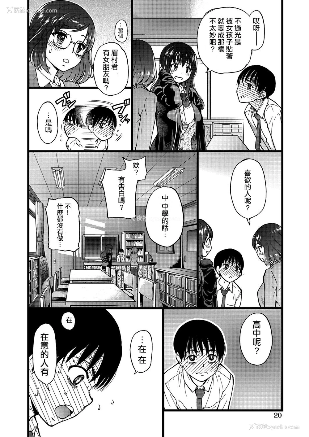 17P - [师走の翁] Please! Freeze! Please! #1 (COMIC 阿吽 2019年4月号) [中国翻訳] [DL版]