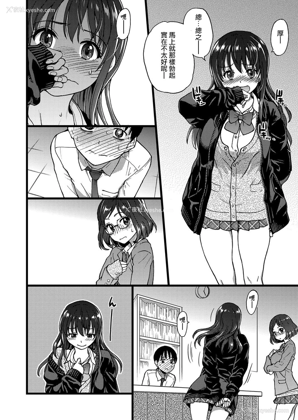 19P - [师走の翁] Please! Freeze! Please! #1 (COMIC 阿吽 2019年4月号) [中国翻訳] [DL版]