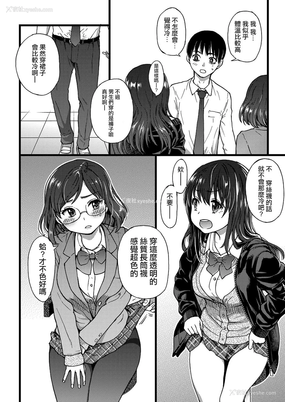 9P - [师走の翁] Please! Freeze! Please! #1 (COMIC 阿吽 2019年4月号) [中国翻訳] [DL版]