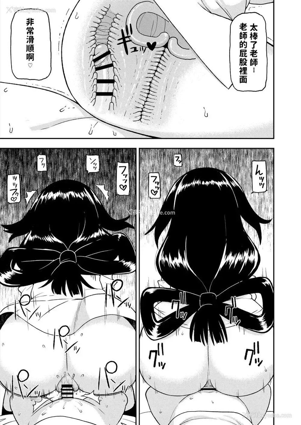 14P - [テコキッズ (れオナるド16世)] 梅雨ビヨリ ～家庭教师のお仕事～ (仆のヒーローアカデミア) [中国翻訳] [DL版]