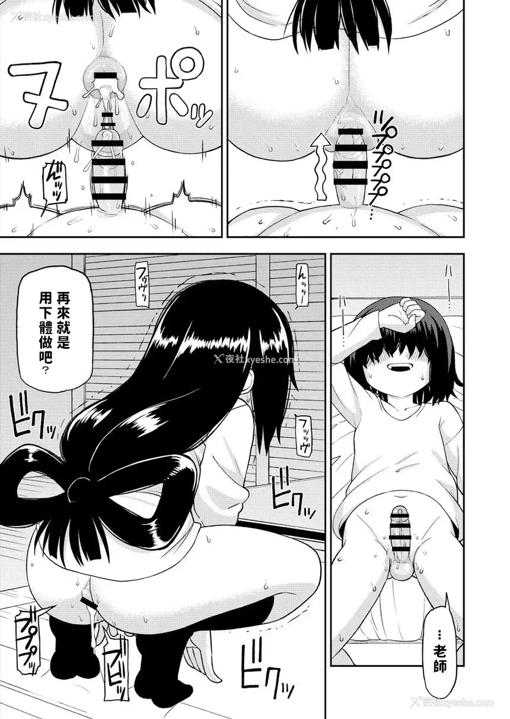 16P - [テコキッズ (れオナるド16世)] 梅雨ビヨリ ～家庭教师のお仕事～ (仆のヒーローアカデミア) [中国翻訳] [DL版]