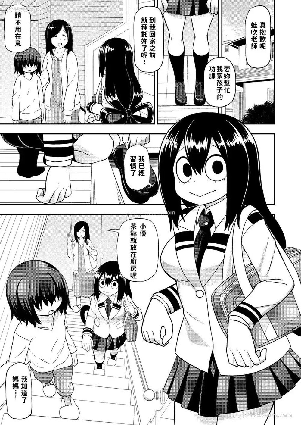 2P - [テコキッズ (れオナるド16世)] 梅雨ビヨリ ～家庭教师のお仕事～ (仆のヒーローアカデミア) [中国翻訳] [DL版]