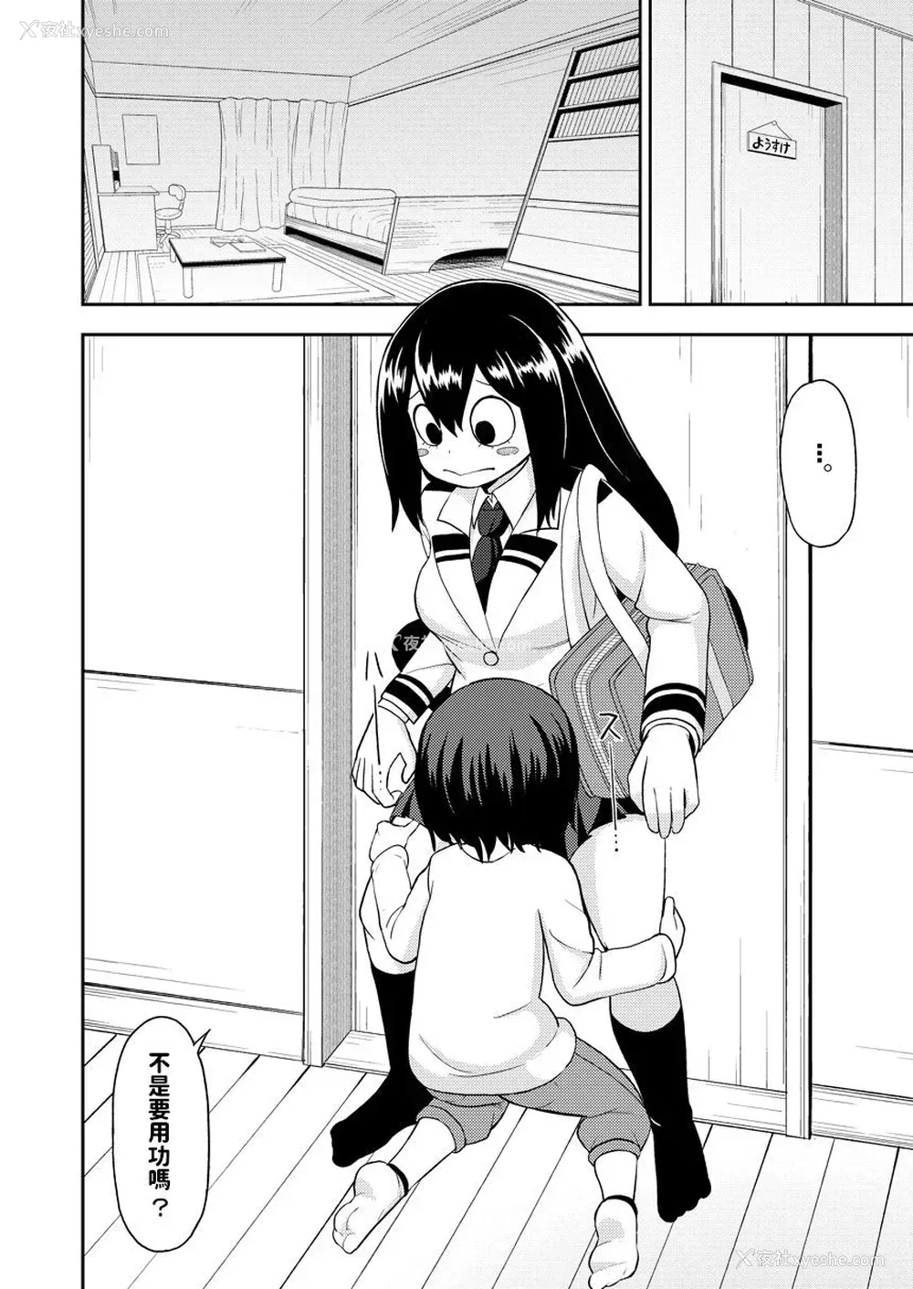 3P - [テコキッズ (れオナるド16世)] 梅雨ビヨリ ～家庭教师のお仕事～ (仆のヒーローアカデミア) [中国翻訳] [DL版]