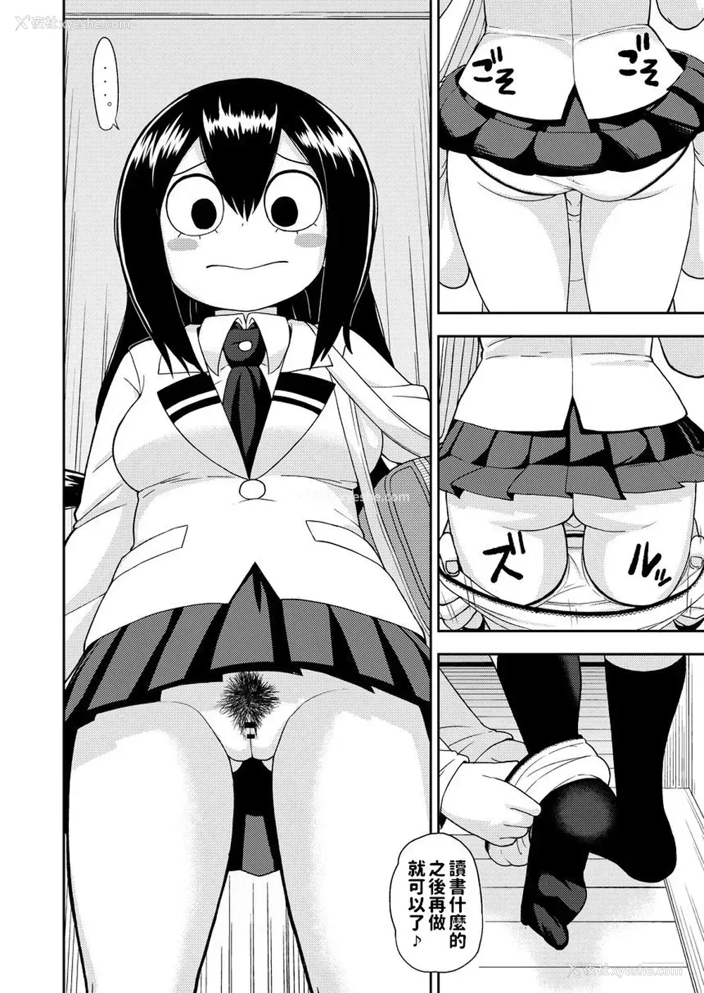 5P - [テコキッズ (れオナるド16世)] 梅雨ビヨリ ～家庭教师のお仕事～ (仆のヒーローアカデミア) [中国翻訳] [DL版]