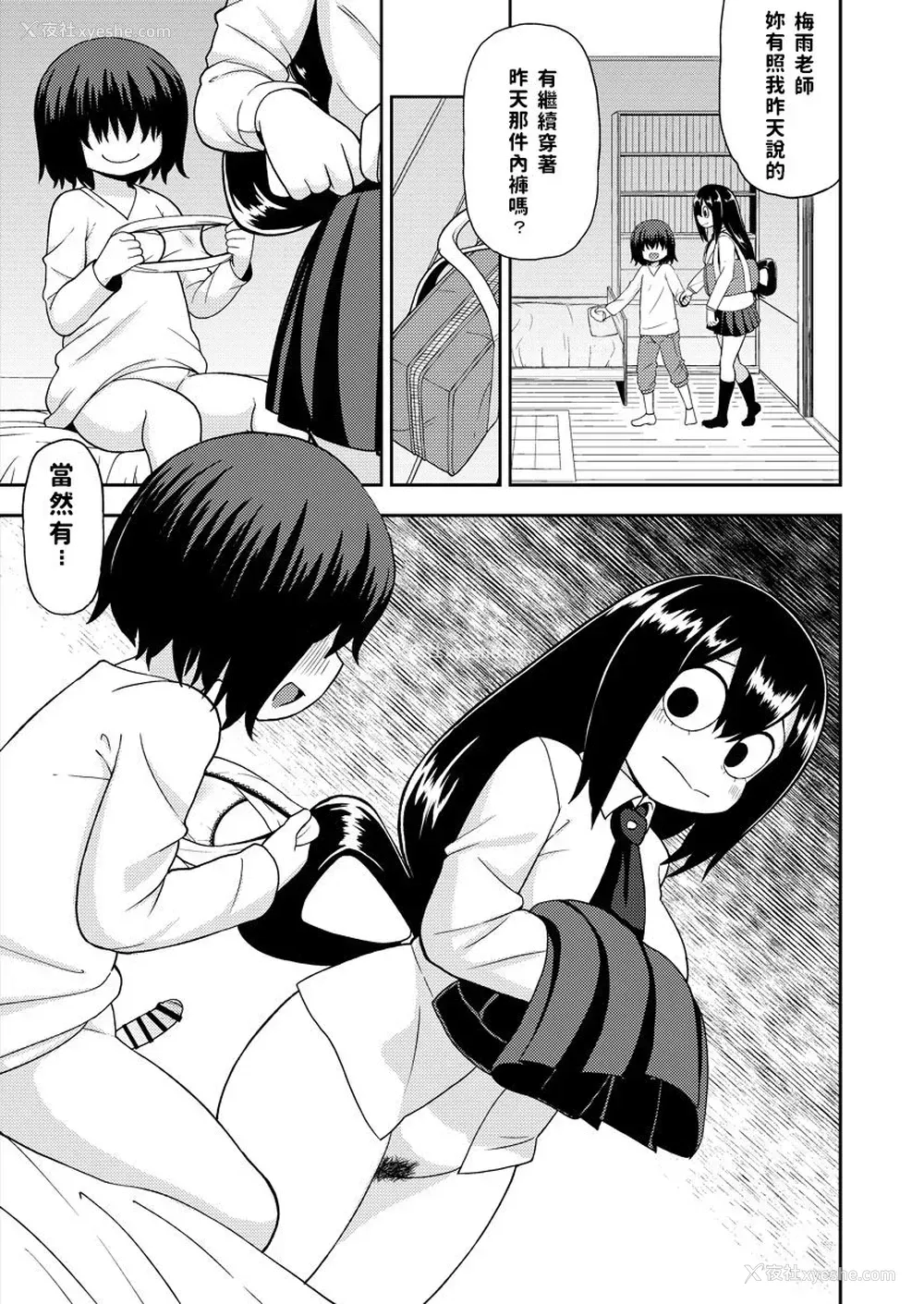 6P - [テコキッズ (れオナるド16世)] 梅雨ビヨリ ～家庭教师のお仕事～ (仆のヒーローアカデミア) [中国翻訳] [DL版]