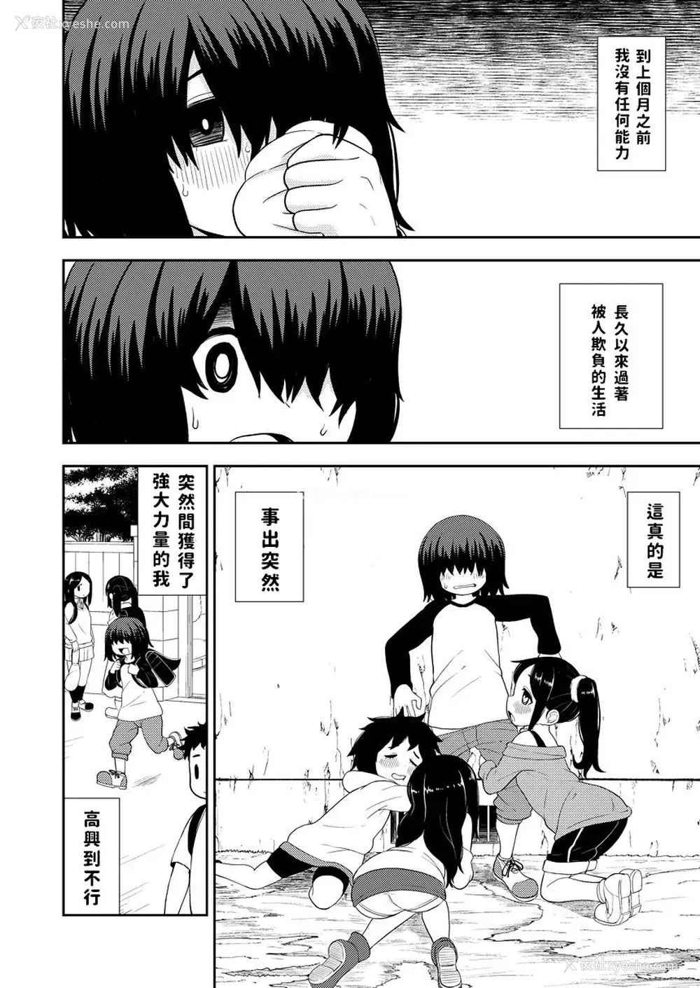 9P - [テコキッズ (れオナるド16世)] 梅雨ビヨリ ～家庭教师のお仕事～ (仆のヒーローアカデミア) [中国翻訳] [DL版]