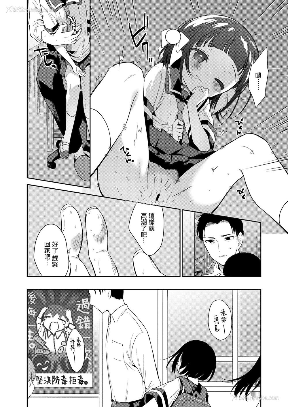 10P - [野际かえで] わるいこ 前编 (COMIC LO 2021年12月号) [中国翻訳] [DL版]