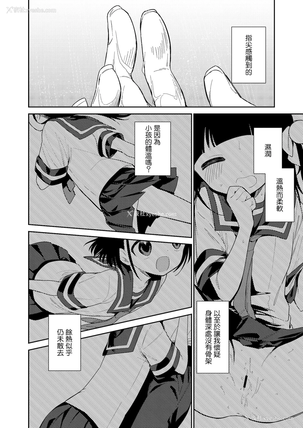 12P - [野际かえで] わるいこ 前编 (COMIC LO 2021年12月号) [中国翻訳] [DL版]