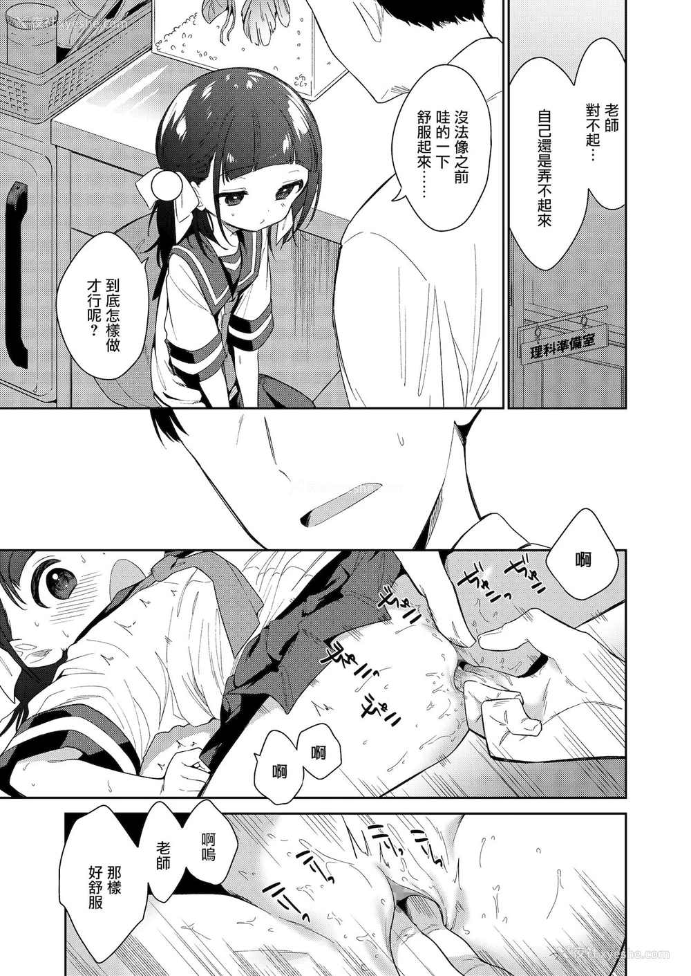 13P - [野际かえで] わるいこ 前编 (COMIC LO 2021年12月号) [中国翻訳] [DL版]