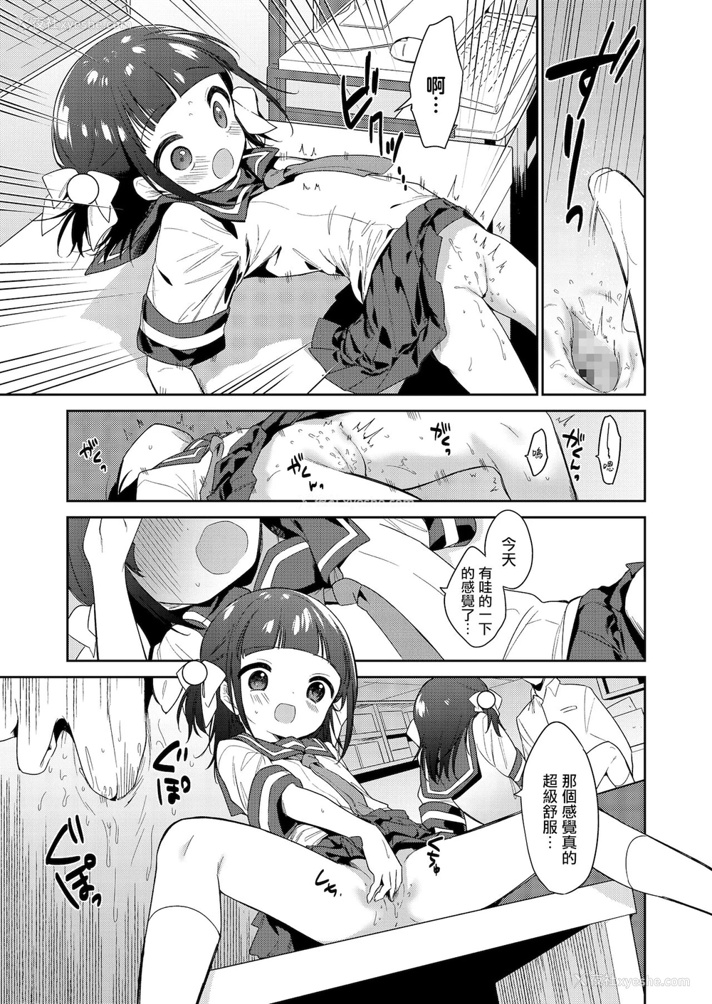 15P - [野际かえで] わるいこ 前编 (COMIC LO 2021年12月号) [中国翻訳] [DL版]