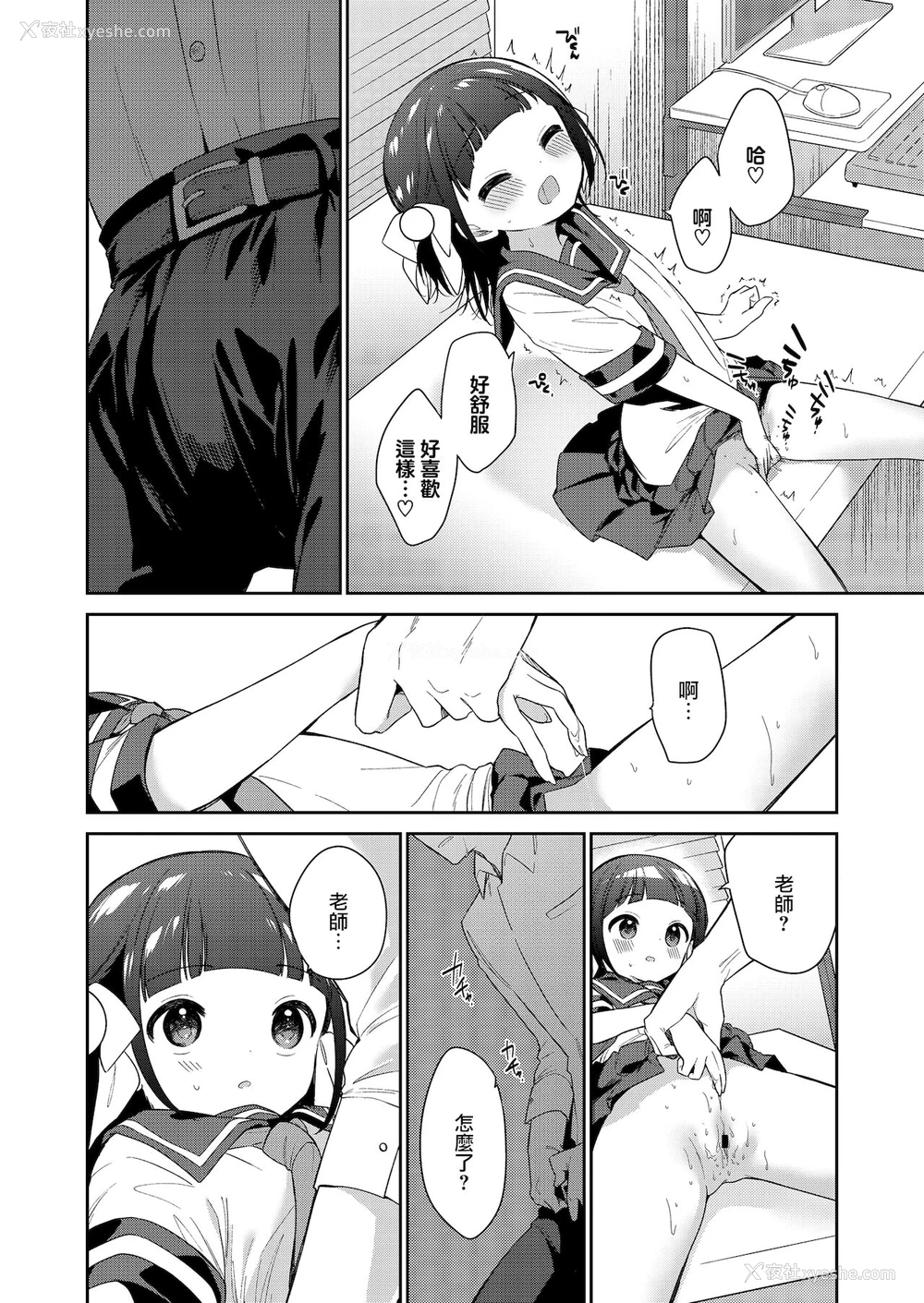 16P - [野际かえで] わるいこ 前编 (COMIC LO 2021年12月号) [中国翻訳] [DL版]