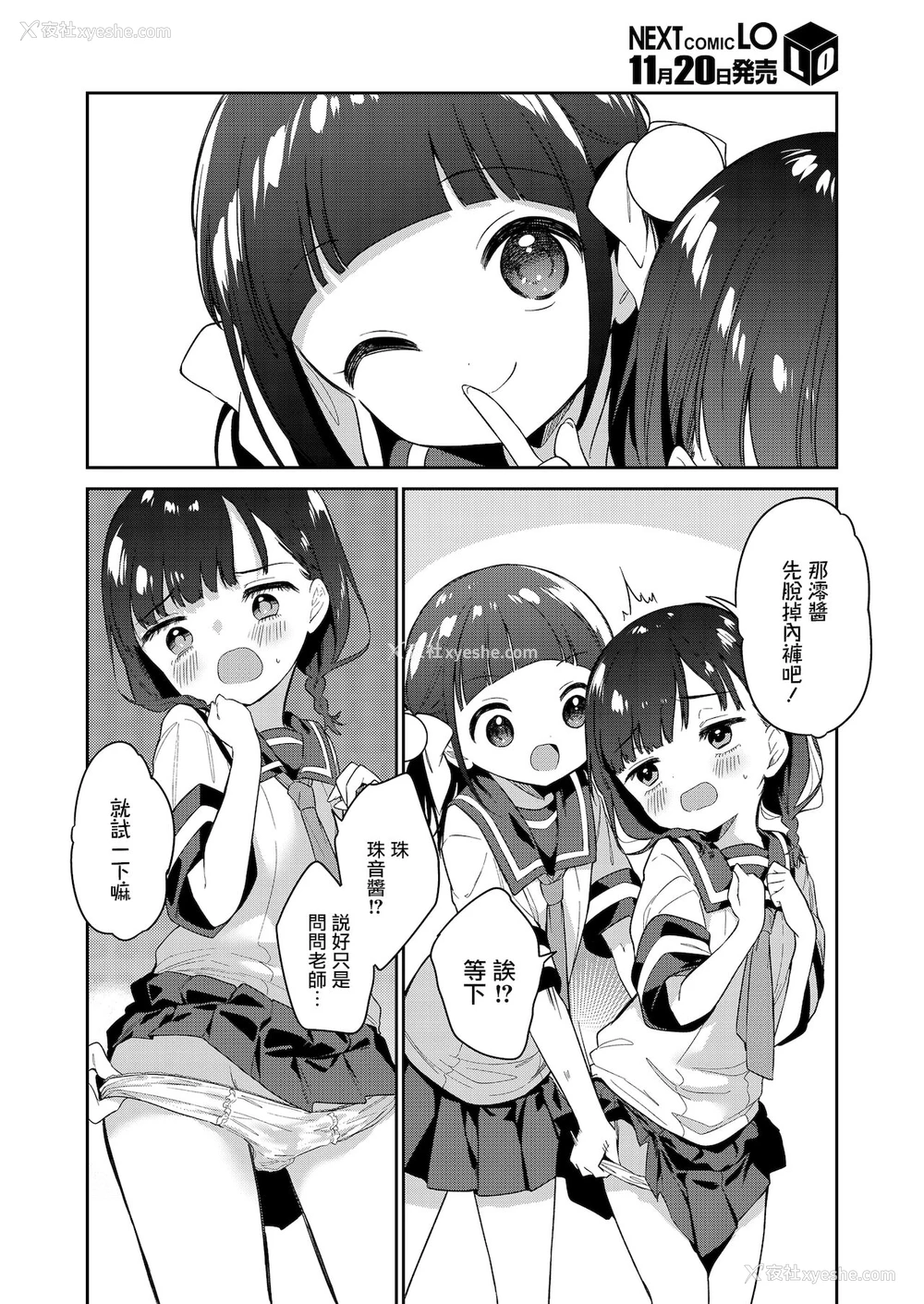 24P - [野际かえで] わるいこ 前编 (COMIC LO 2021年12月号) [中国翻訳] [DL版]