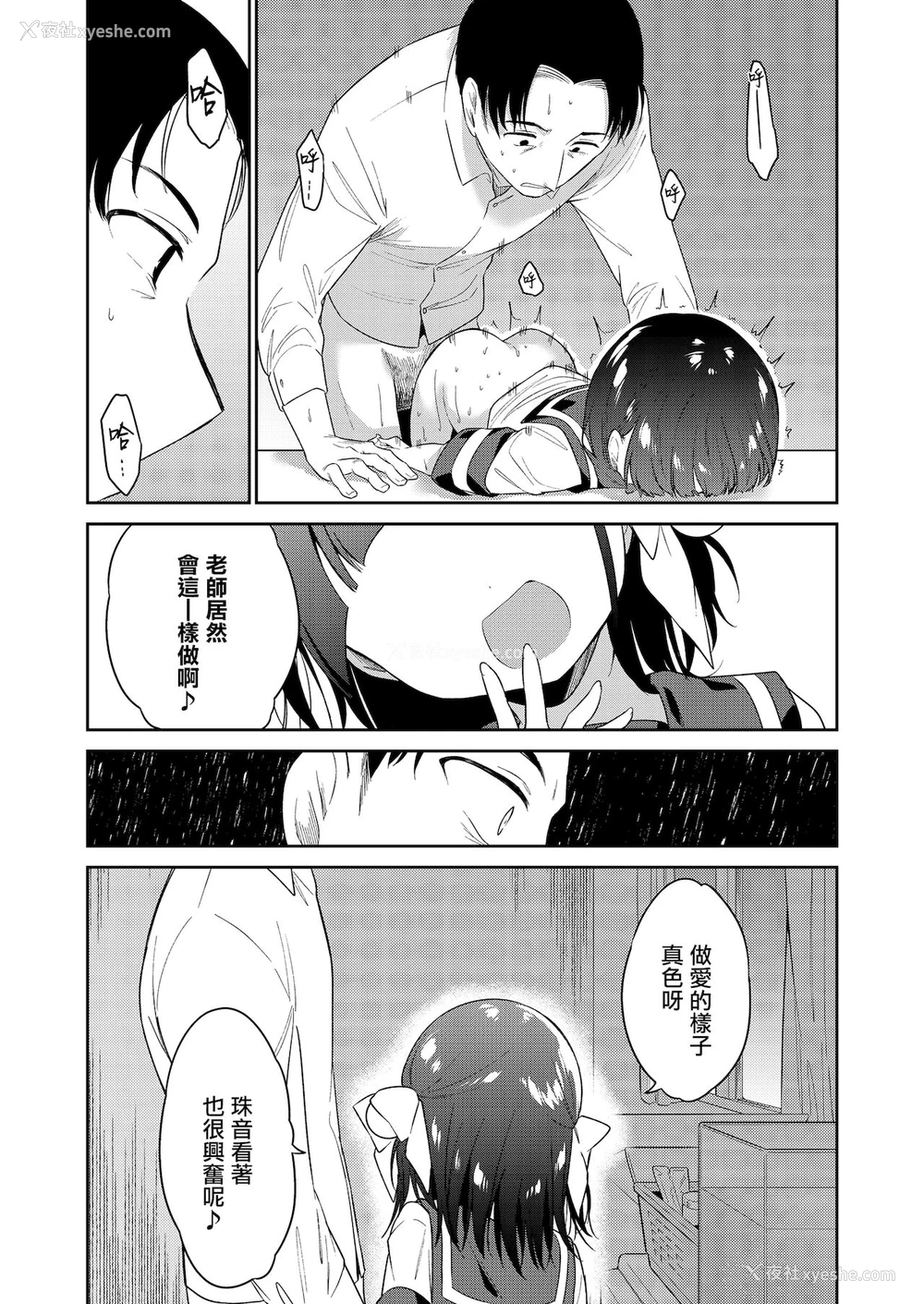 33P - [野际かえで] わるいこ 前编 (COMIC LO 2021年12月号) [中国翻訳] [DL版]