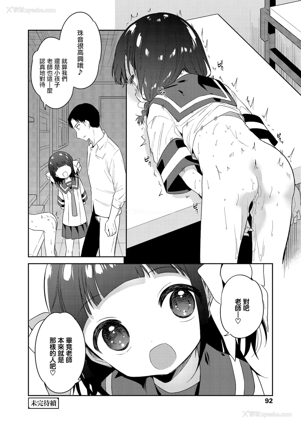 34P - [野际かえで] わるいこ 前编 (COMIC LO 2021年12月号) [中国翻訳] [DL版]