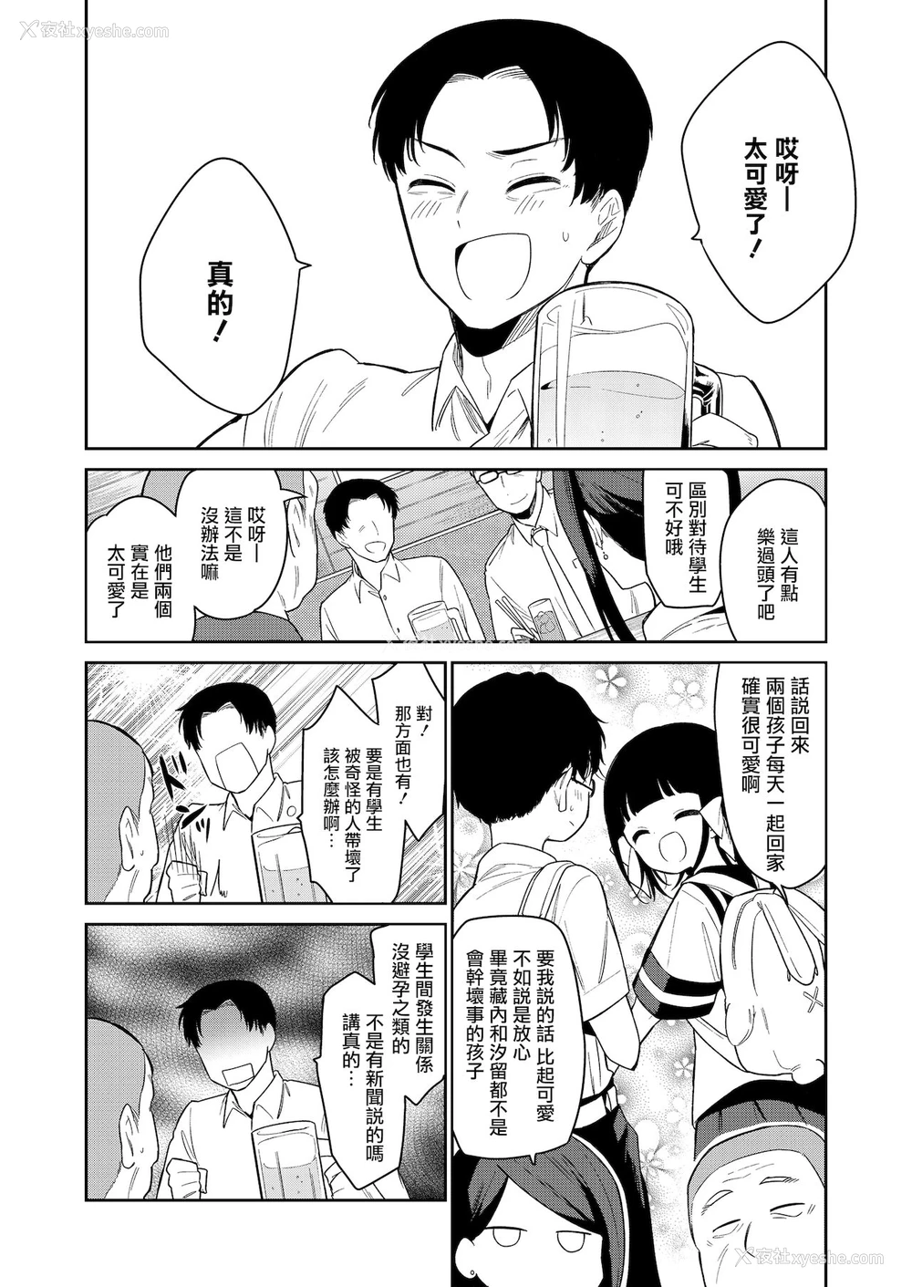 4P - [野际かえで] わるいこ 前编 (COMIC LO 2021年12月号) [中国翻訳] [DL版]