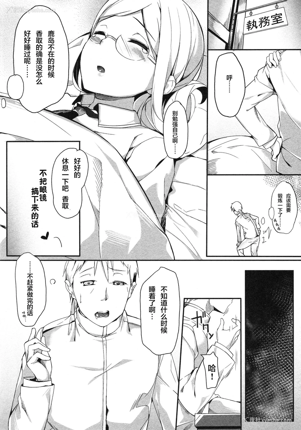 3P - (C91) [塩ちょこ (ナハ78)] 鹿岛深海に堕つ (舰队これくしょん -舰これ-) [中国翻訳]