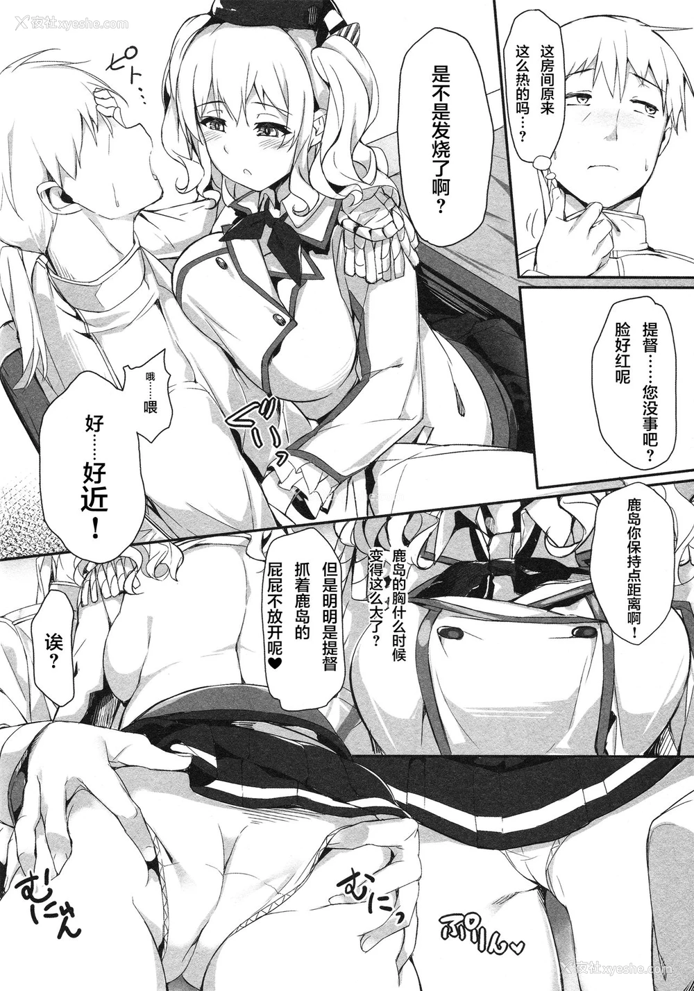 5P - (C91) [塩ちょこ (ナハ78)] 鹿岛深海に堕つ (舰队これくしょん -舰これ-) [中国翻訳]