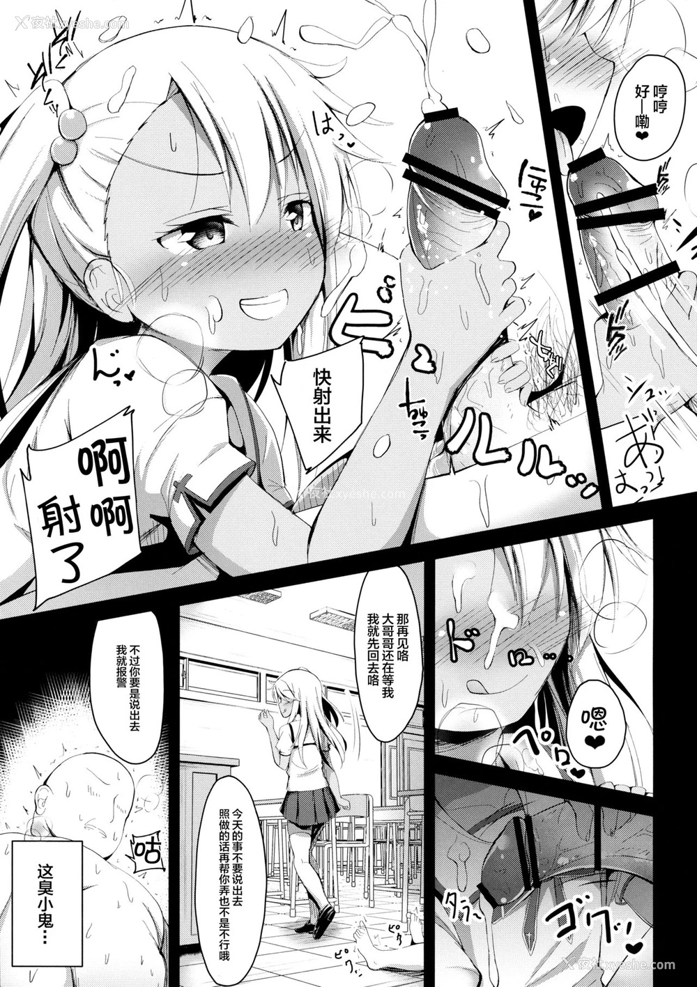 10P - (C96) [ぽんぽんぺいん (ぽんぽん)] 大人をからかうクロエちゃんに负けるはずがない!! (Fate/Grand Order) [中国翻訳]