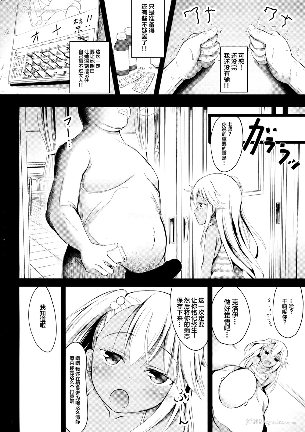 13P - (C96) [ぽんぽんぺいん (ぽんぽん)] 大人をからかうクロエちゃんに负けるはずがない!! (Fate/Grand Order) [中国翻訳]