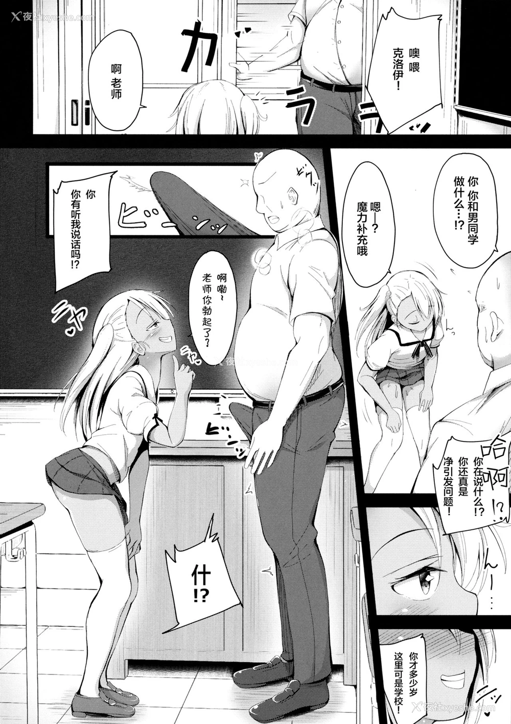 5P - (C96) [ぽんぽんぺいん (ぽんぽん)] 大人をからかうクロエちゃんに负けるはずがない!! (Fate/Grand Order) [中国翻訳]