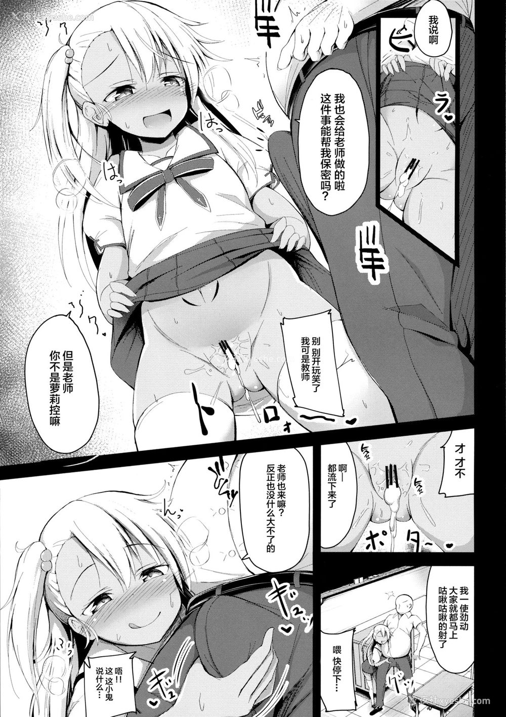 6P - (C96) [ぽんぽんぺいん (ぽんぽん)] 大人をからかうクロエちゃんに负けるはずがない!! (Fate/Grand Order) [中国翻訳]