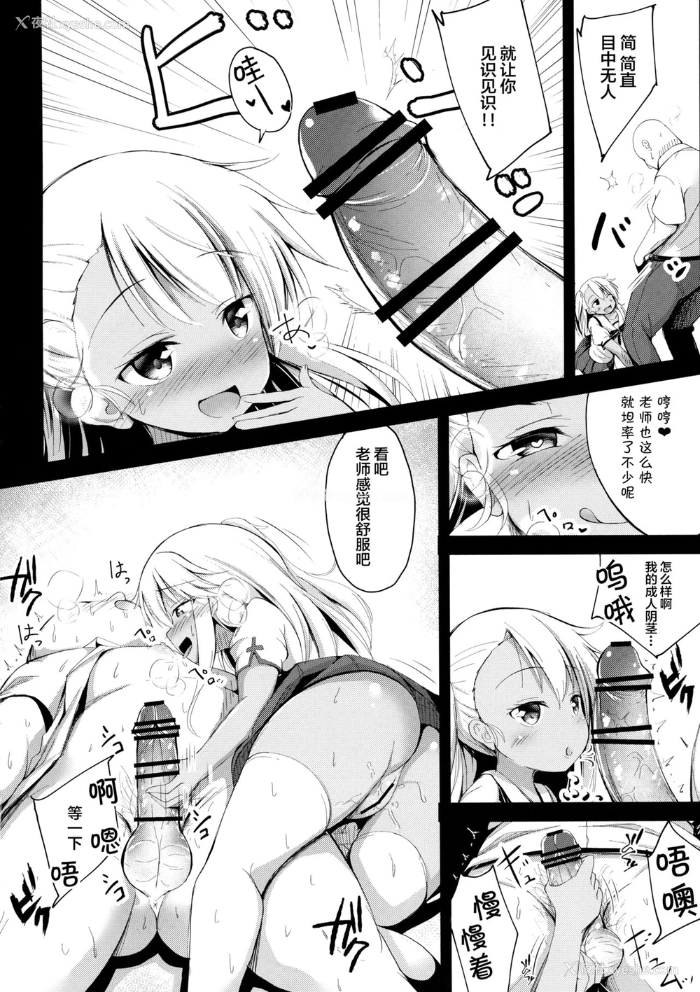 7P - (C96) [ぽんぽんぺいん (ぽんぽん)] 大人をからかうクロエちゃんに负けるはずがない!! (Fate/Grand Order) [中国翻訳]