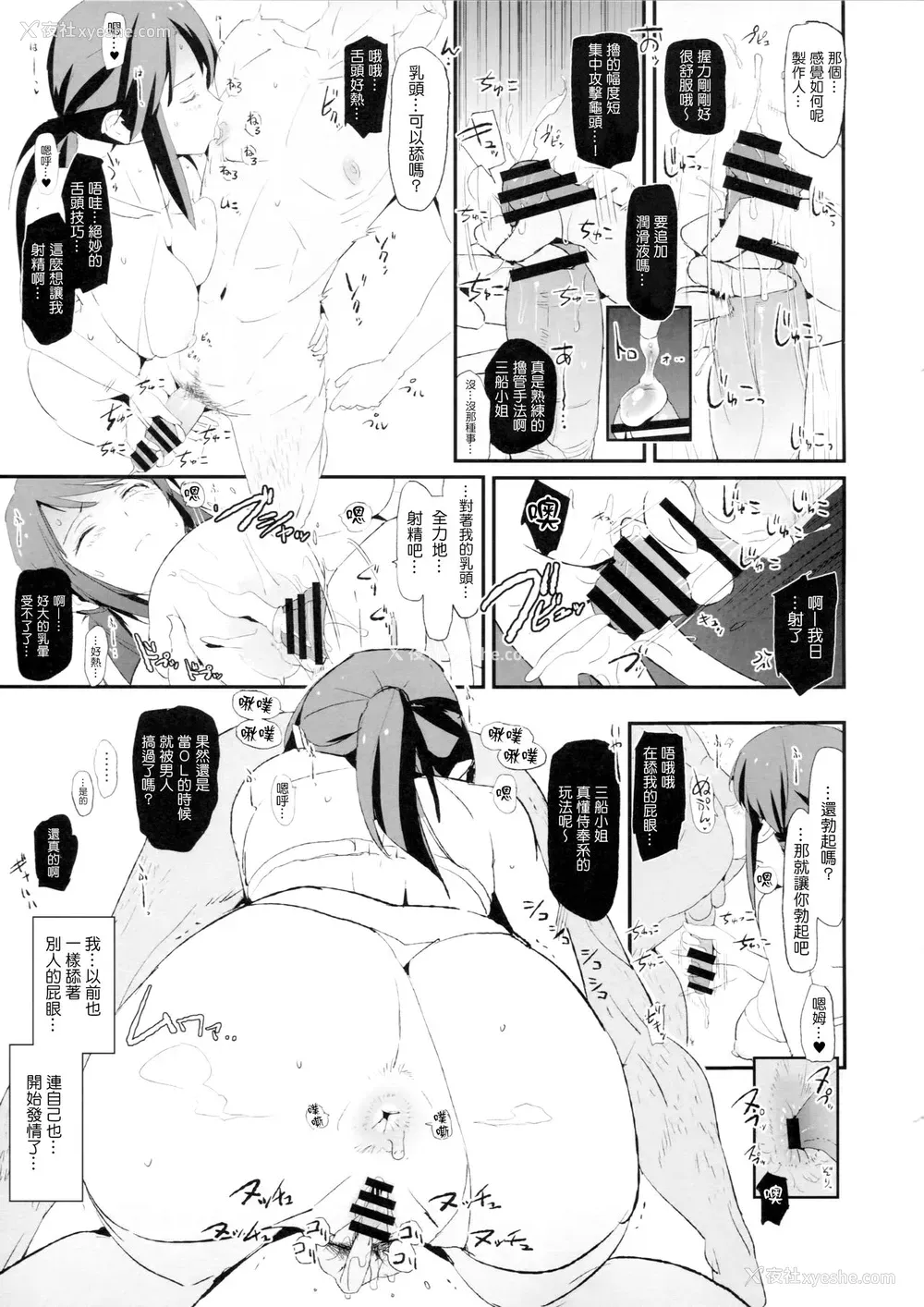 14P - (COMIC1☆15) [暗に蠢く (どくろさん)] 佐々木千枝と催眠ドスケベひがいしゃの会 (アイドルマスター シンデレラガールズ) [中国翻訳]