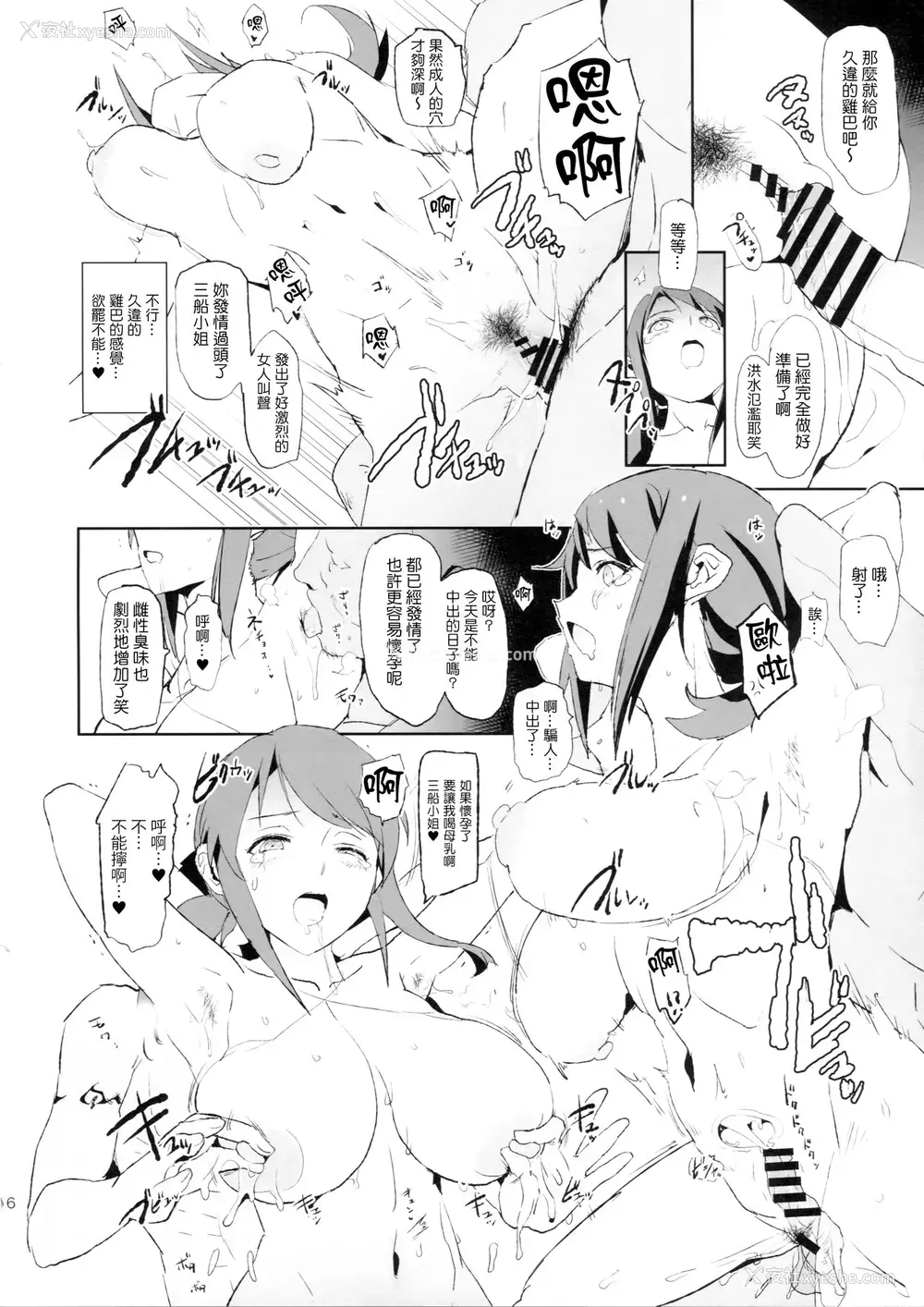 15P - (COMIC1☆15) [暗に蠢く (どくろさん)] 佐々木千枝と催眠ドスケベひがいしゃの会 (アイドルマスター シンデレラガールズ) [中国翻訳]