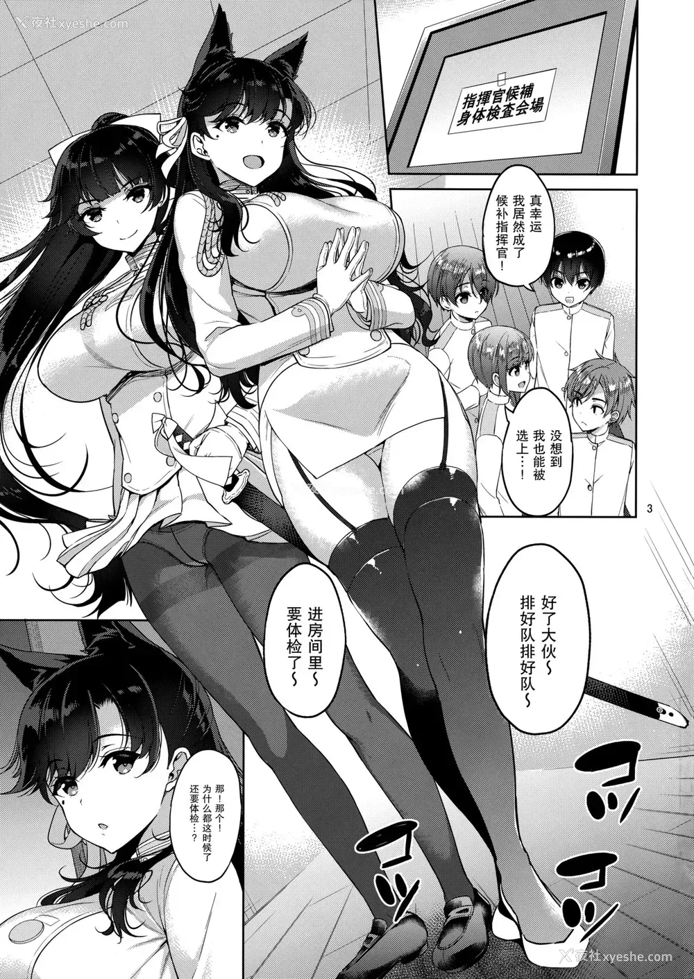 3P - (C93) [アカペンギン (アサヒナヒカゲ)] 爱宕さんと高雄さん (アズールレーン) [中国翻訳]