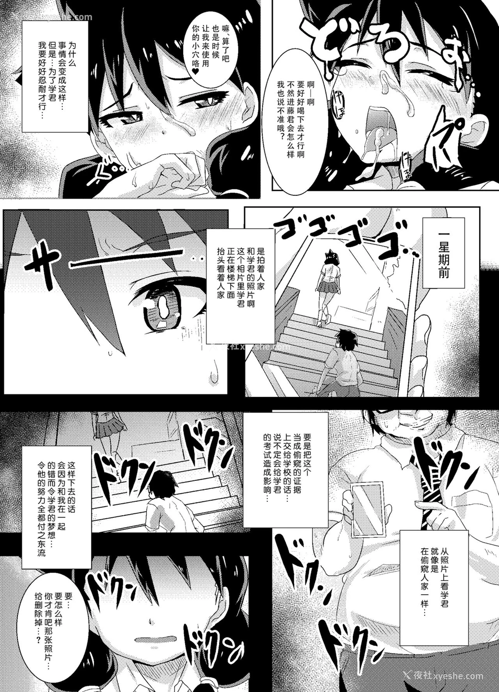 4P - [醤油の里 (雾岛鲇)] 天野めぐみはニゲられない! (天野めぐみはスキだらけ!) [中国翻訳] [DL版]