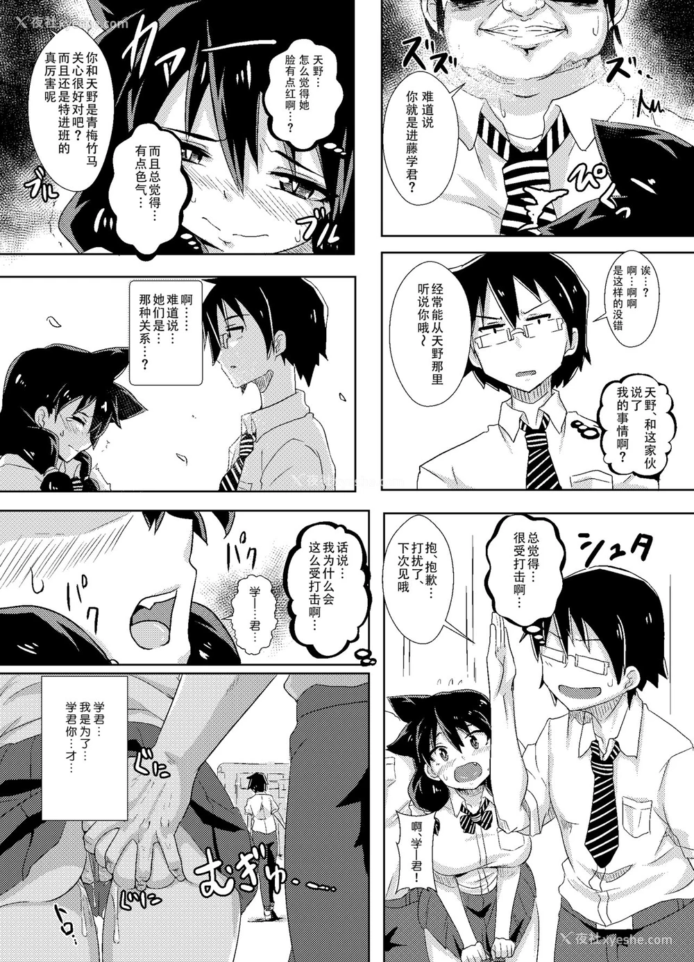 9P - [醤油の里 (雾岛鲇)] 天野めぐみはニゲられない! (天野めぐみはスキだらけ!) [中国翻訳] [DL版]