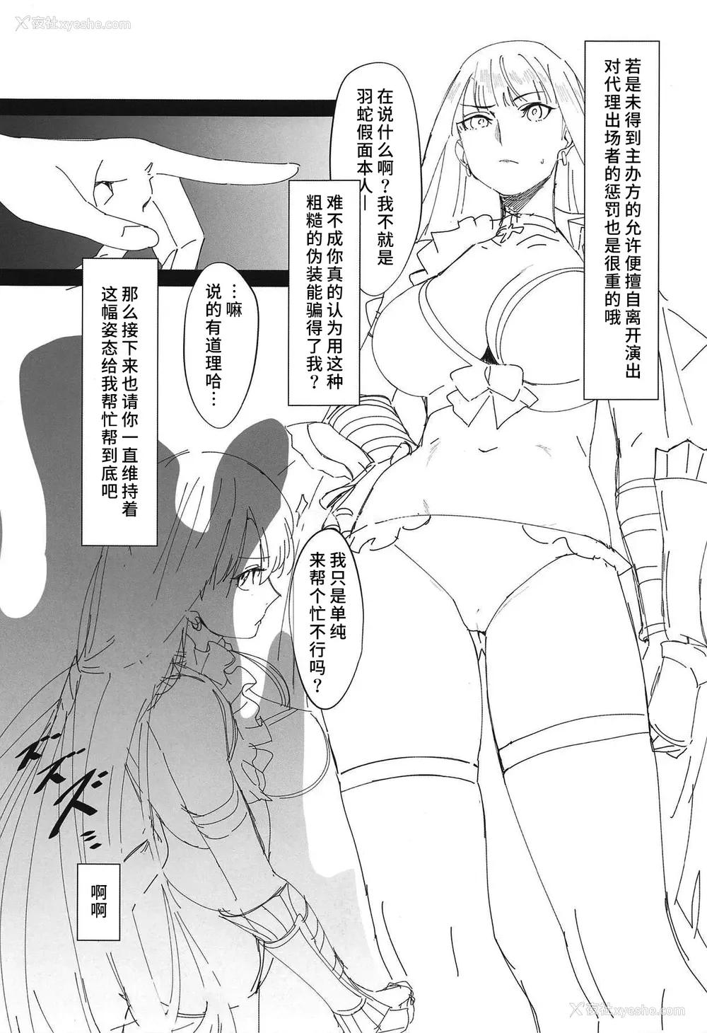 2P - (COMIC1☆15) [塩ちょこ (七G)] 鉄拳圣女vs淫缚海魔 (Fate/Grand Order) [中国翻訳]
