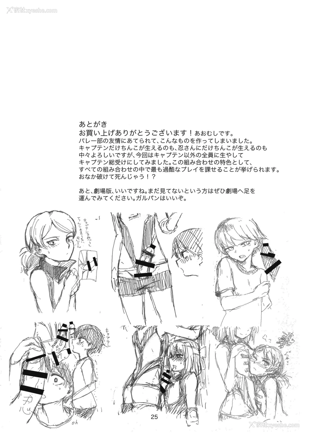 23P - (C89) [焼きたてジャマイカ (あおむし)] 弱ったキャプテンを轮奸す本 (ガールズ&パンツァー) [中国翻訳]