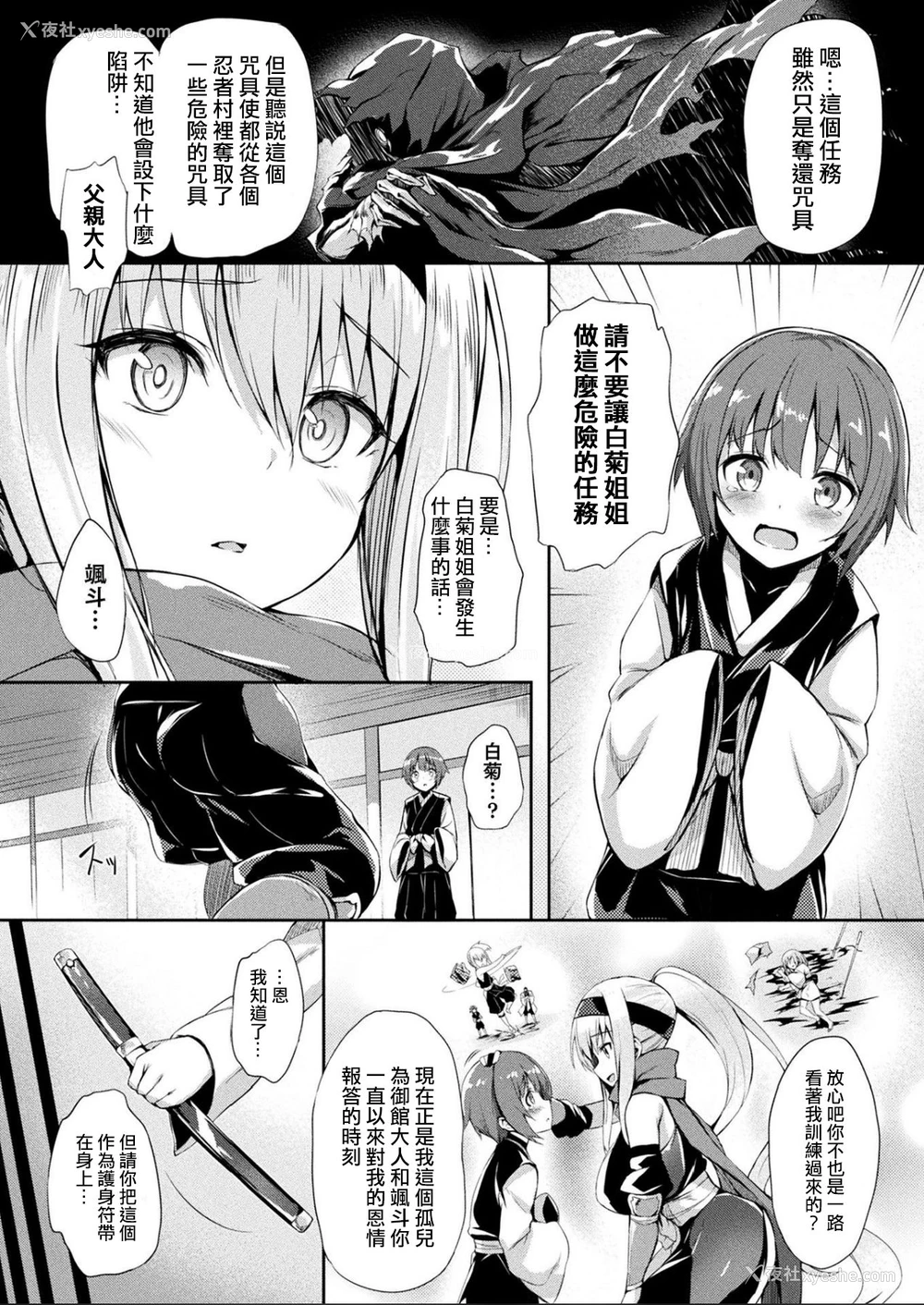 2P - [ちろたた] 皮り身の针 (コミックアンリアル 2019年6月号 Vol.79) [中国翻訳] [DL版]