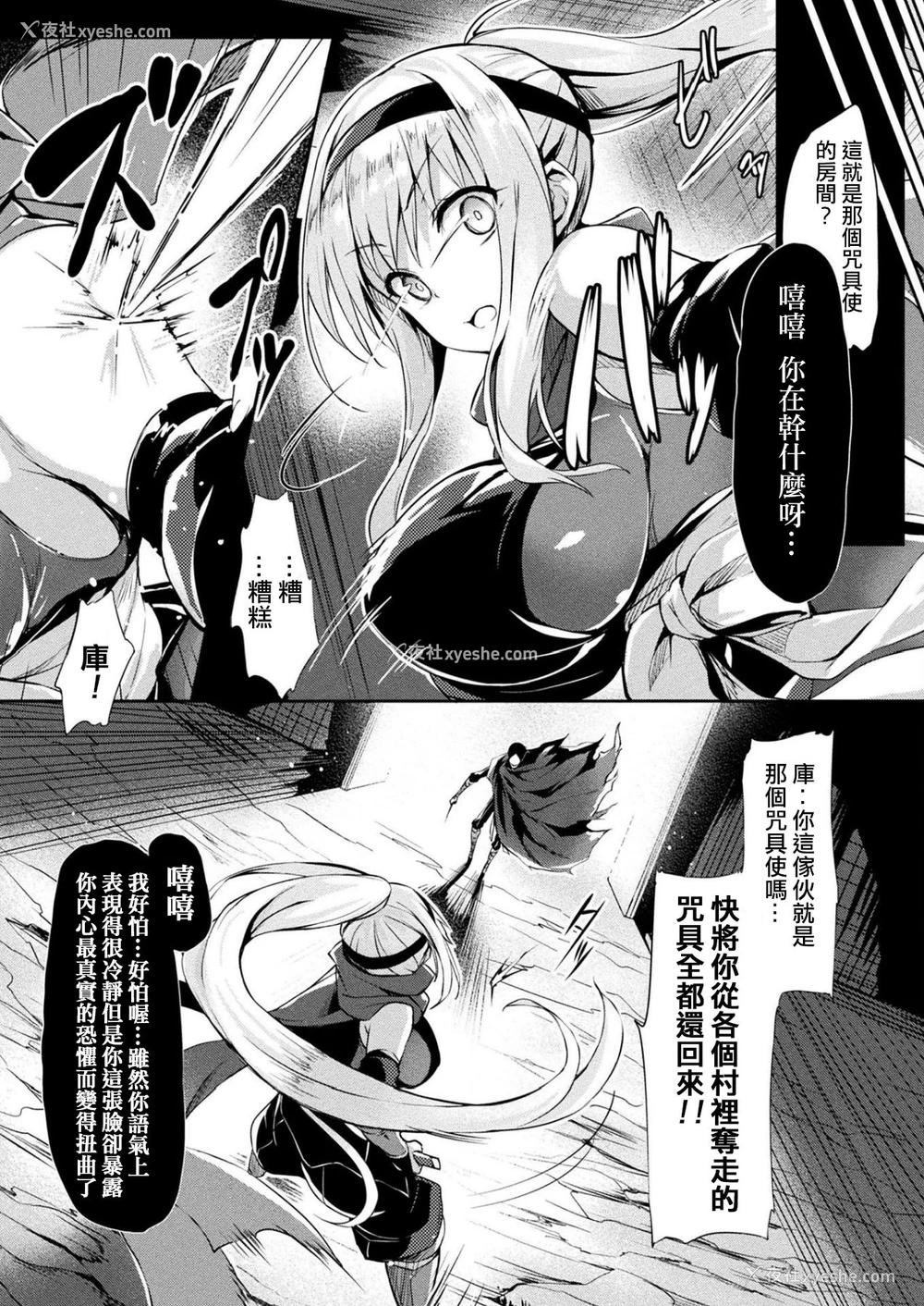 3P - [ちろたた] 皮り身の针 (コミックアンリアル 2019年6月号 Vol.79) [中国翻訳] [DL版]