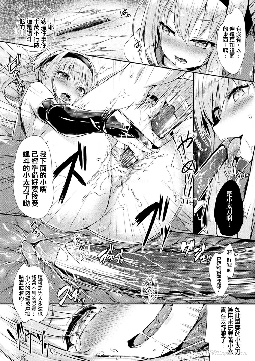 8P - [ちろたた] 皮り身の针 (コミックアンリアル 2019年6月号 Vol.79) [中国翻訳] [DL版]