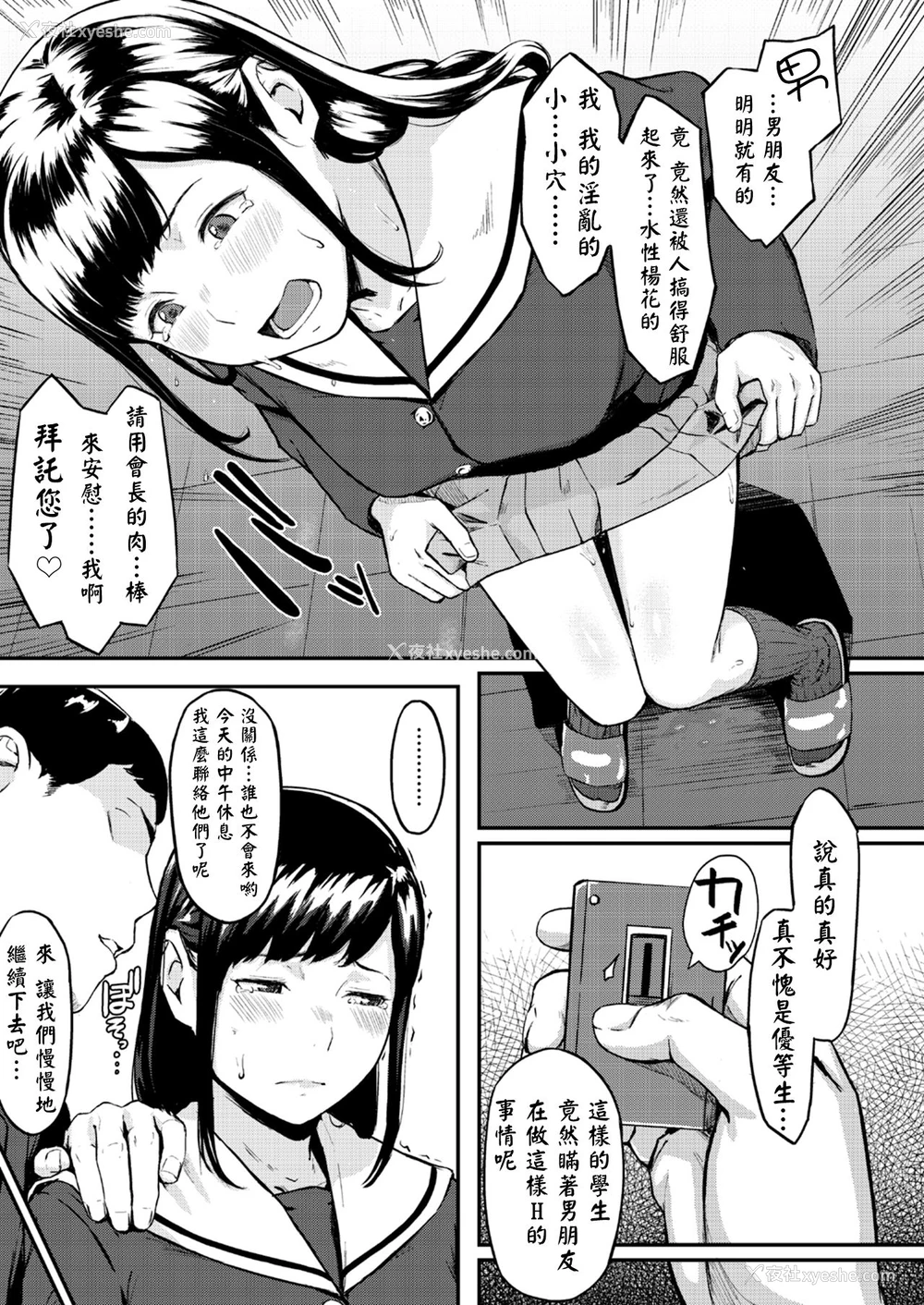 10P - [三崎 (田スケ)] オキナグサ [中国翻訳]