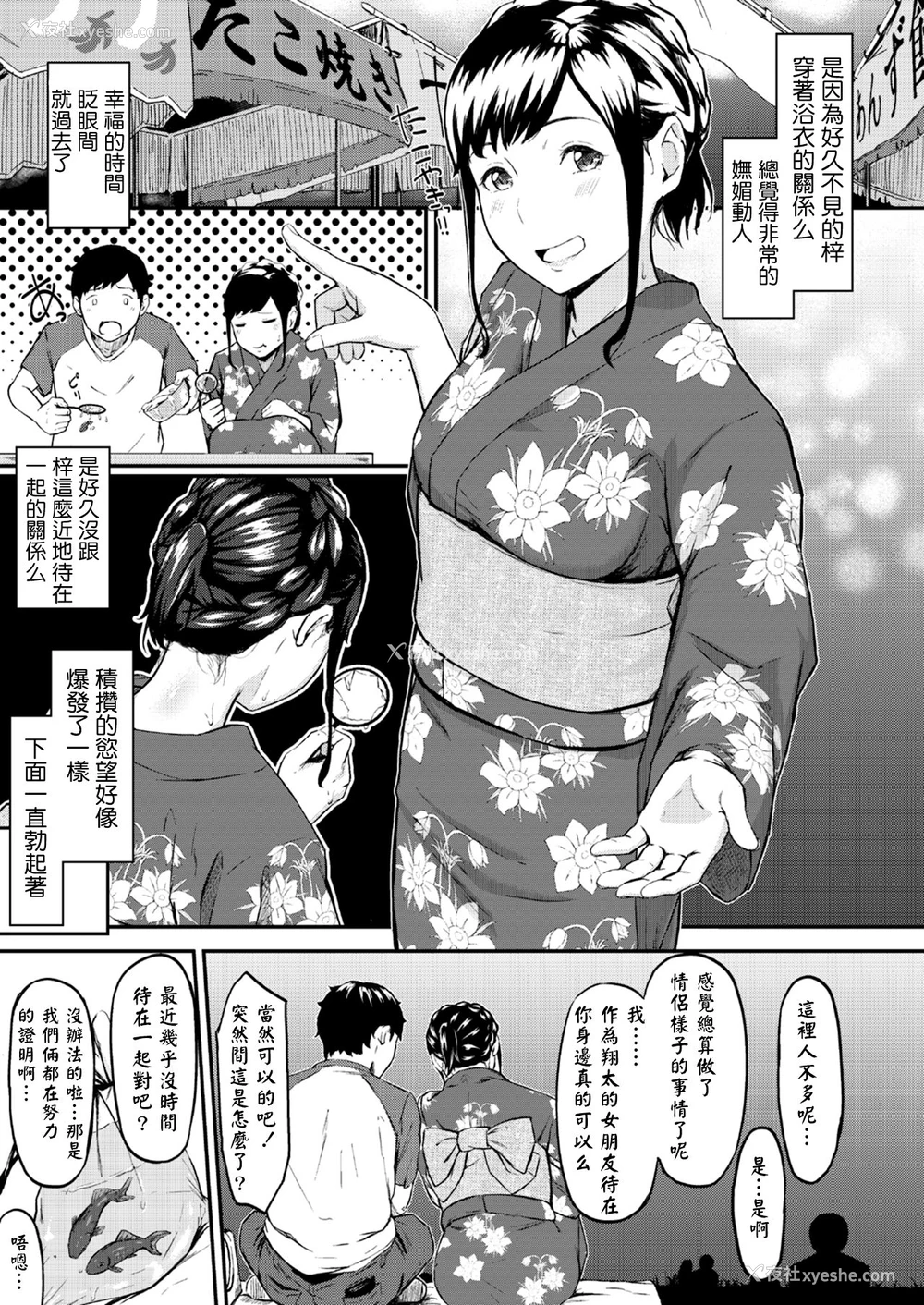 12P - [三崎 (田スケ)] オキナグサ [中国翻訳]