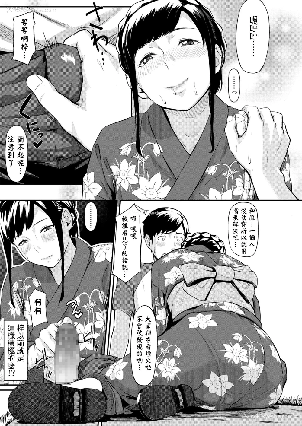 14P - [三崎 (田スケ)] オキナグサ [中国翻訳]